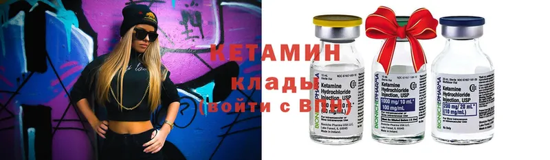 КЕТАМИН ketamine  МЕГА ССЫЛКА  Курган  где найти наркотики 